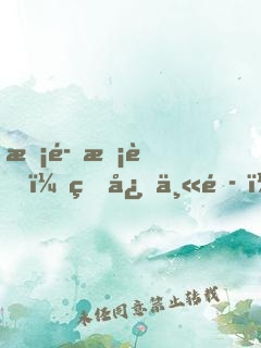 惡魔校草：甜心丫頭，強(qiáng)勢撩